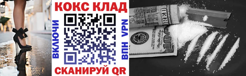 COCAIN 97% Звенигово