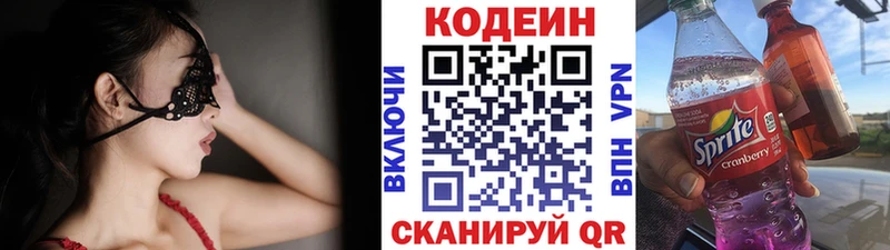 ссылка на мегу ONION  Звенигово  Кодеиновый сироп Lean напиток Lean (лин) 