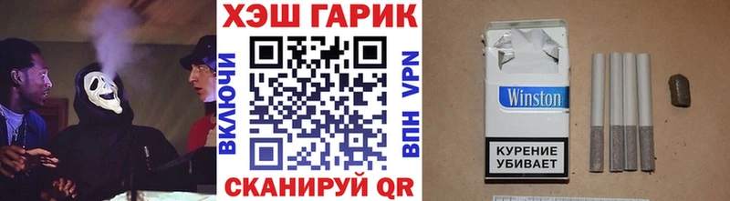 ГАШ hashish  Звенигово 