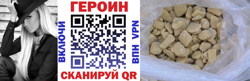 Героин хмурый Звенигово