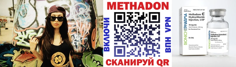 Метадон VHQ  Звенигово 